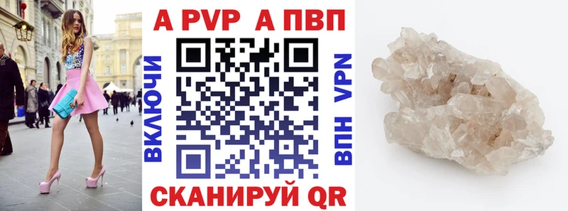 APVP VHQ  как найти   hydra маркетплейс  Питкяранта 