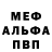 Метадон кристалл MiFkaArisha