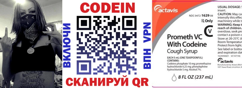 OMG зеркало  цена   Питкяранта  Кодеин напиток Lean (лин) 
