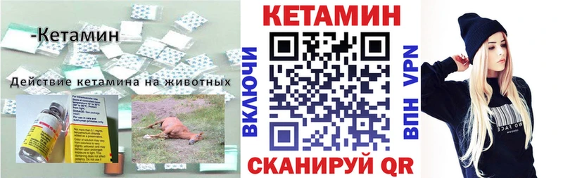 Кетамин ketamine наркошоп Питкяранта